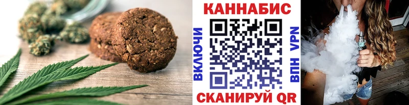 Печенье с ТГК конопля  Купить закладки  Ноябрьск 