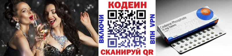 Купить закладки  Ноябрьск  Кодеин Purple Drank 