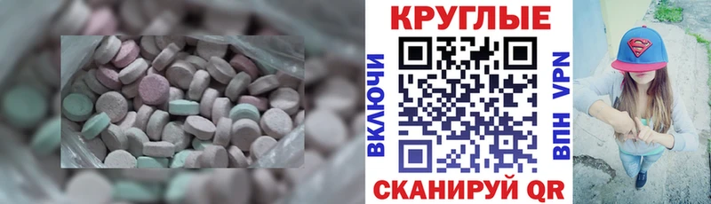 Ecstasy диски  Купить где  Ноябрьск 