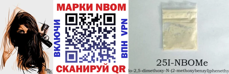 Марки 25I-NBOMe 1500мкг  Купить где  Ноябрьск 